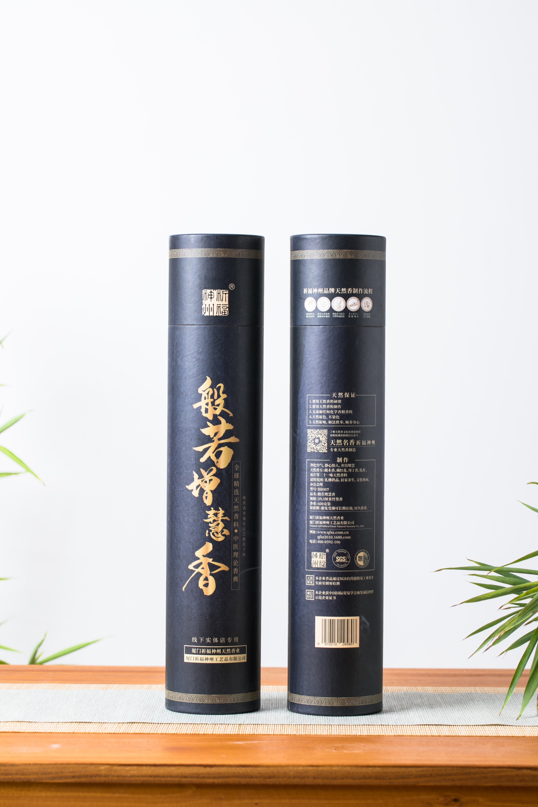 般若增慧香39厘米竹签香