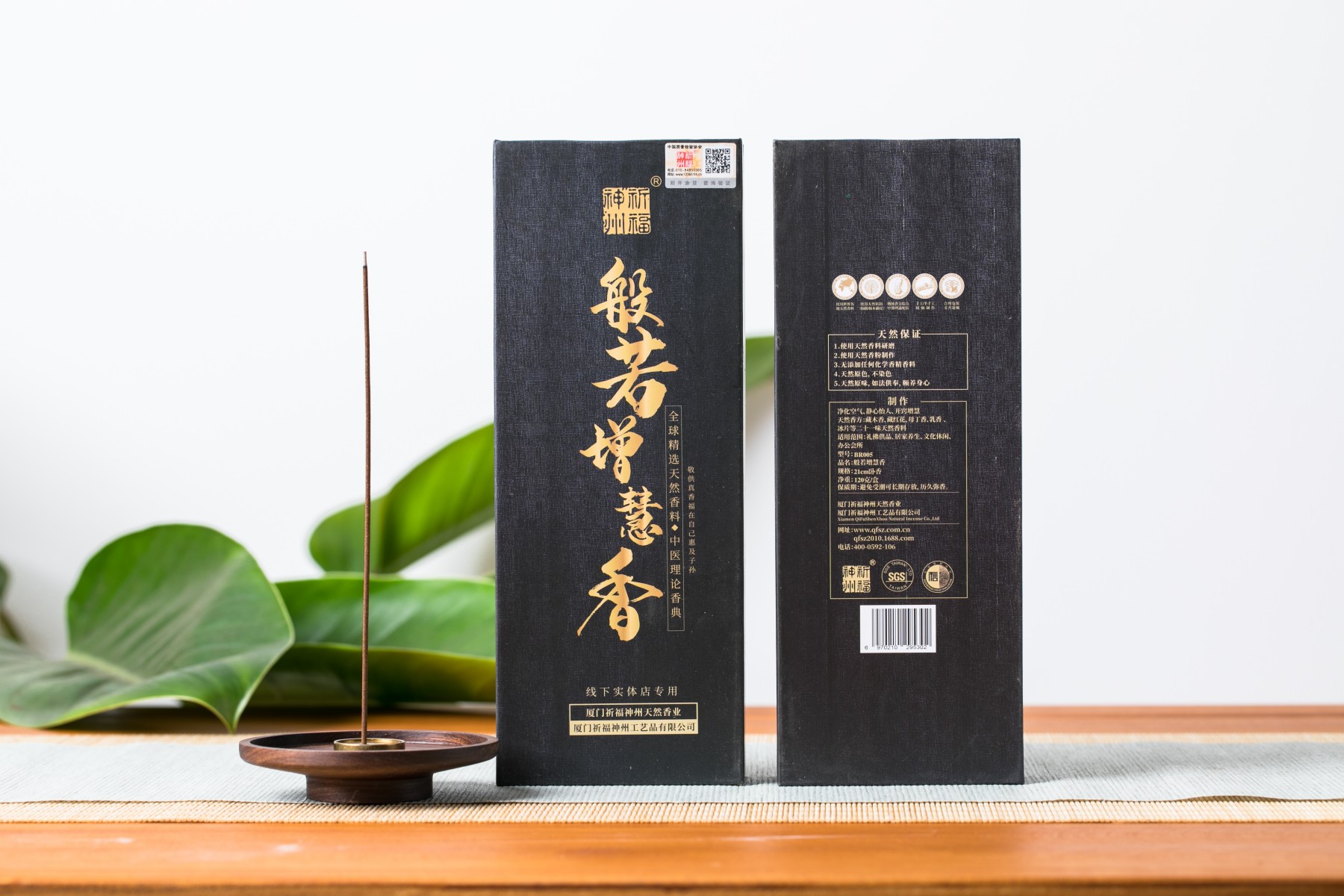 般若增慧香21厘米卧香