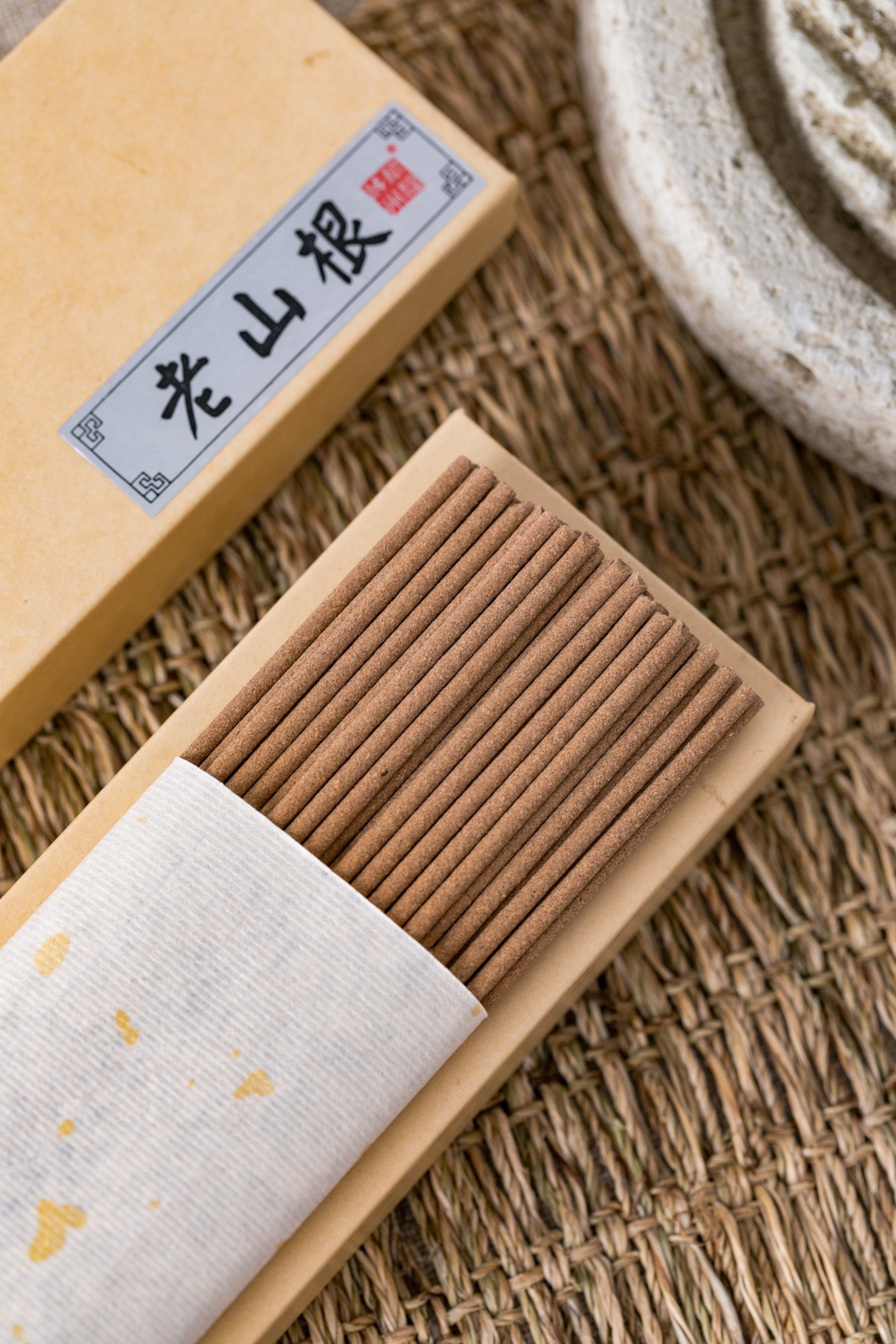 老山根21CM卧香(小盒)