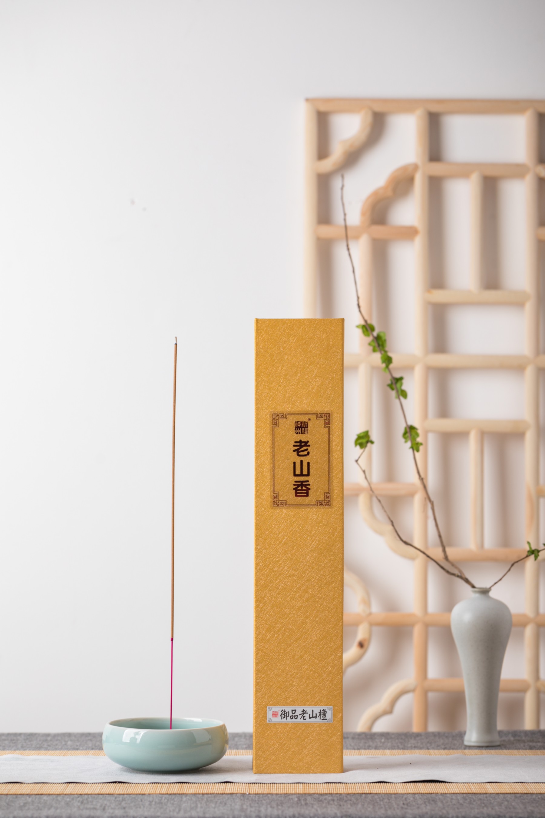 御品老山檀39.5CM立香