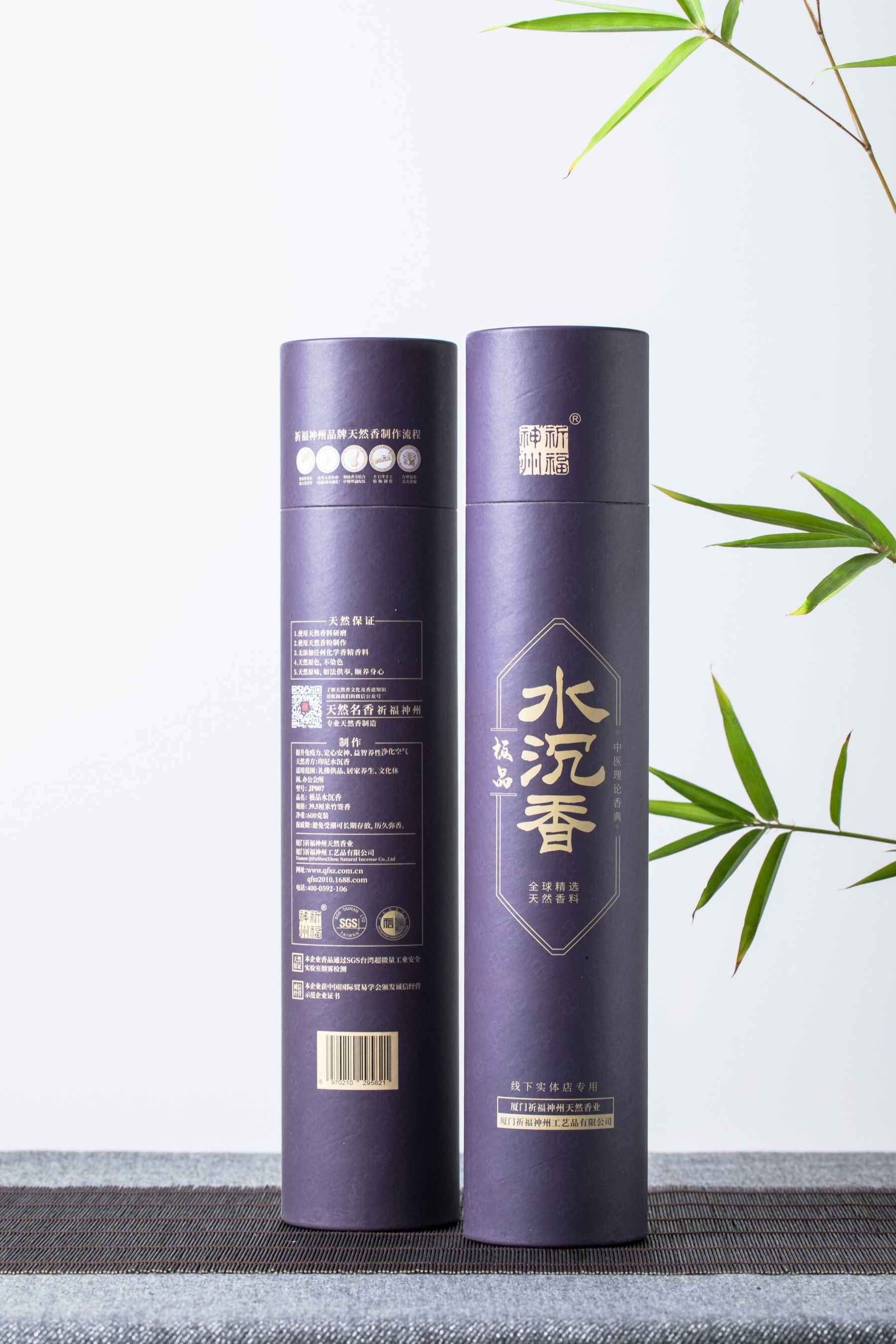 极品水沉香39厘米竹签香