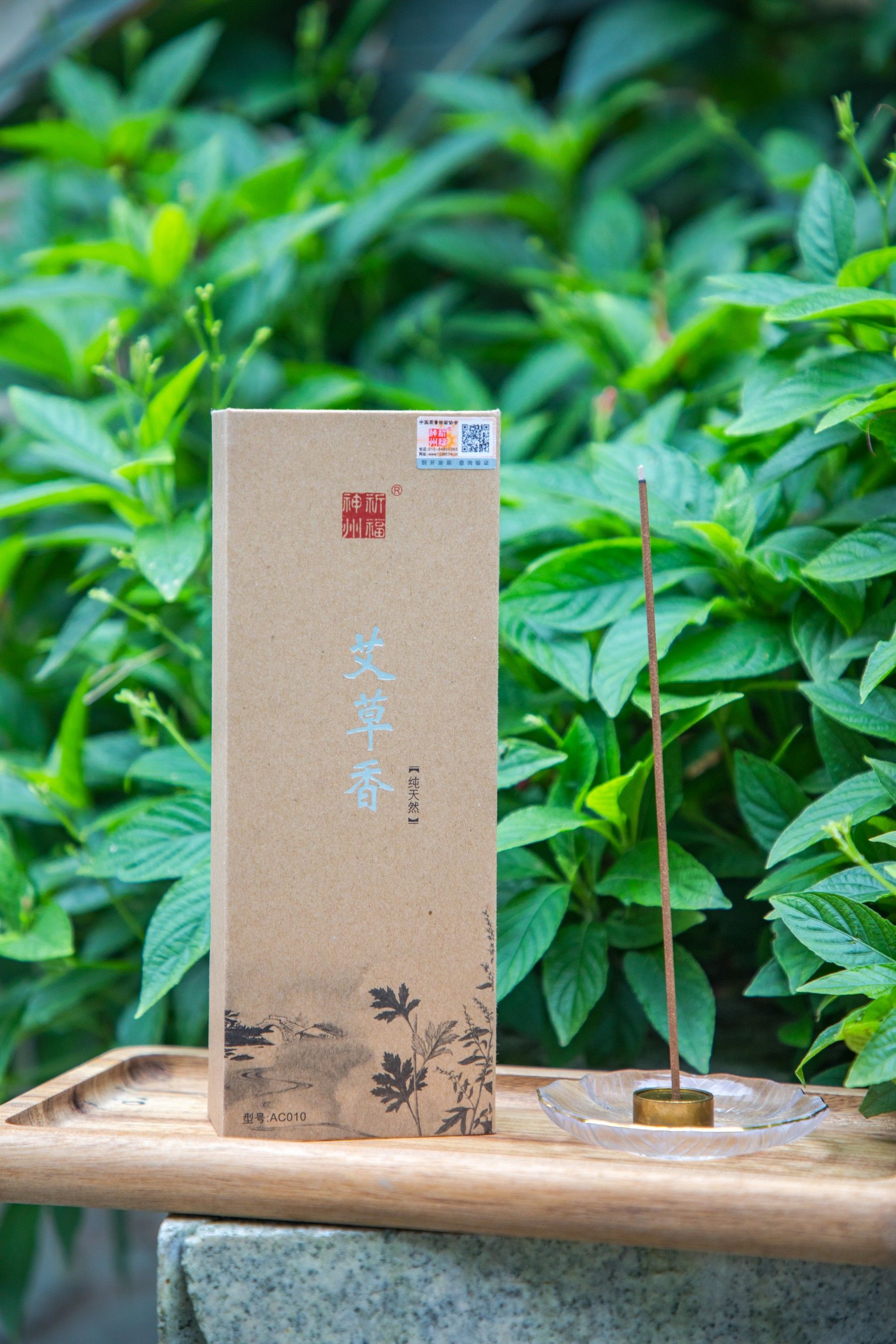 艾草香21CM卧香