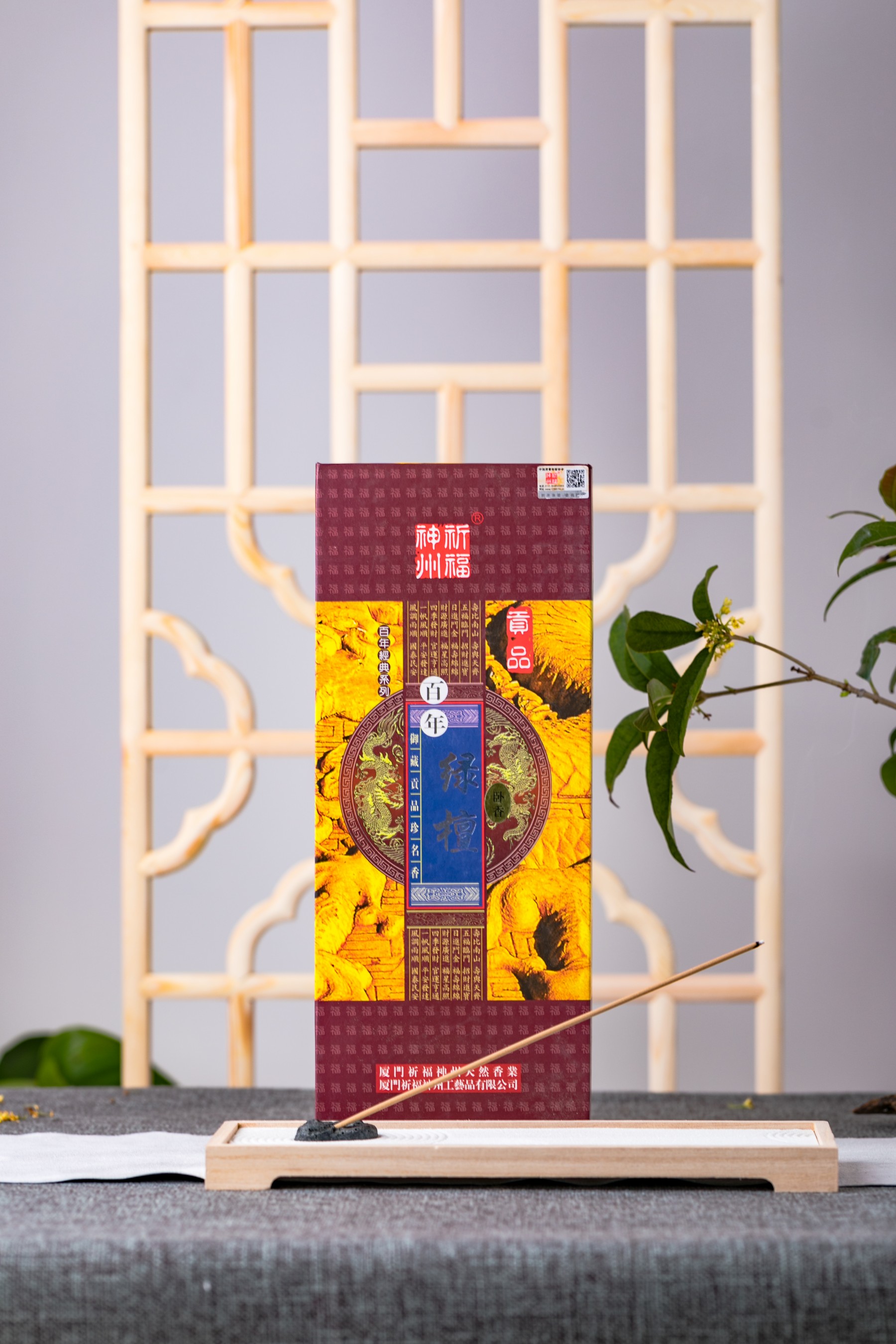 百年绿檀立香书型盒（32.5*1.2）