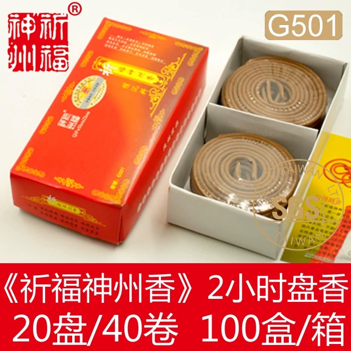祈福神州香2H(±0.5H)盘香