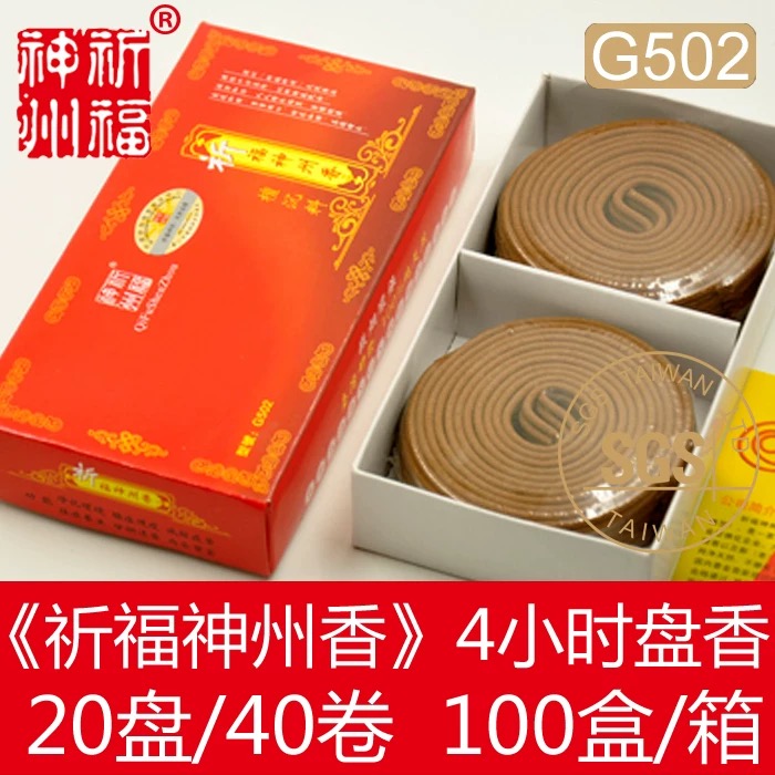 祈福神州香4H(±0.5H)盘香
