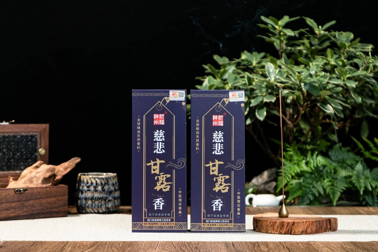 慈悲甘露香21cm卧香