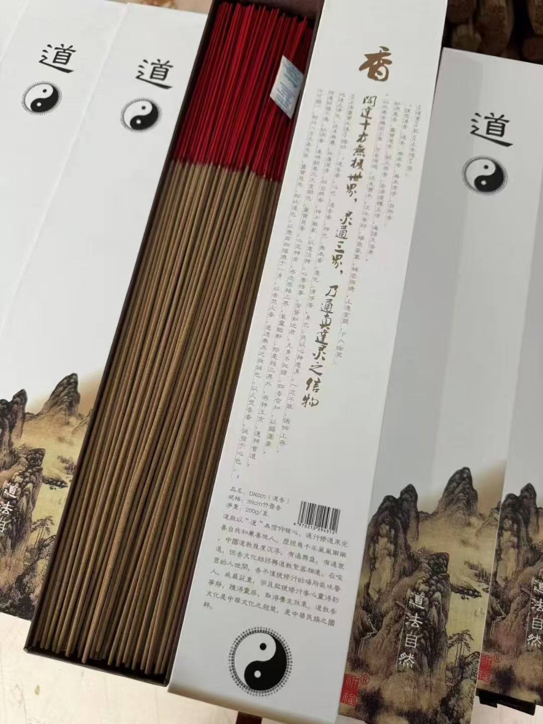 道香39cm竹签立香 抽屉盒装