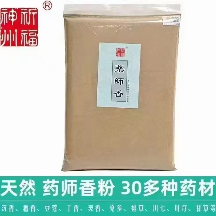 药师粉